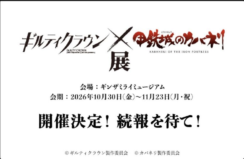 荒木哲郎双作联展,银座10月30日开幕~ 1