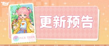 更新预告|6月27日更新 雨滴旋律，唤醒诗意