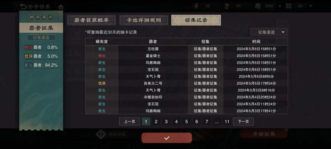 征集出红了😂 1