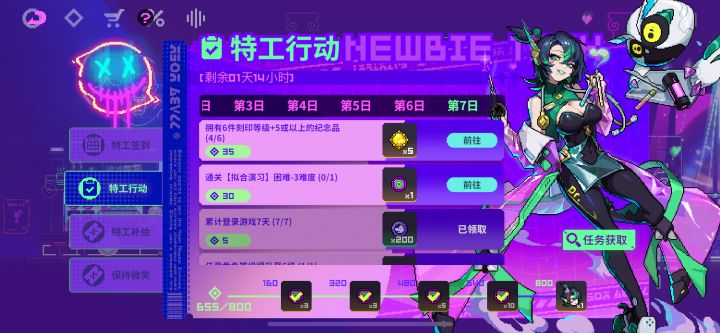 完了 根本完不成 打不过截图