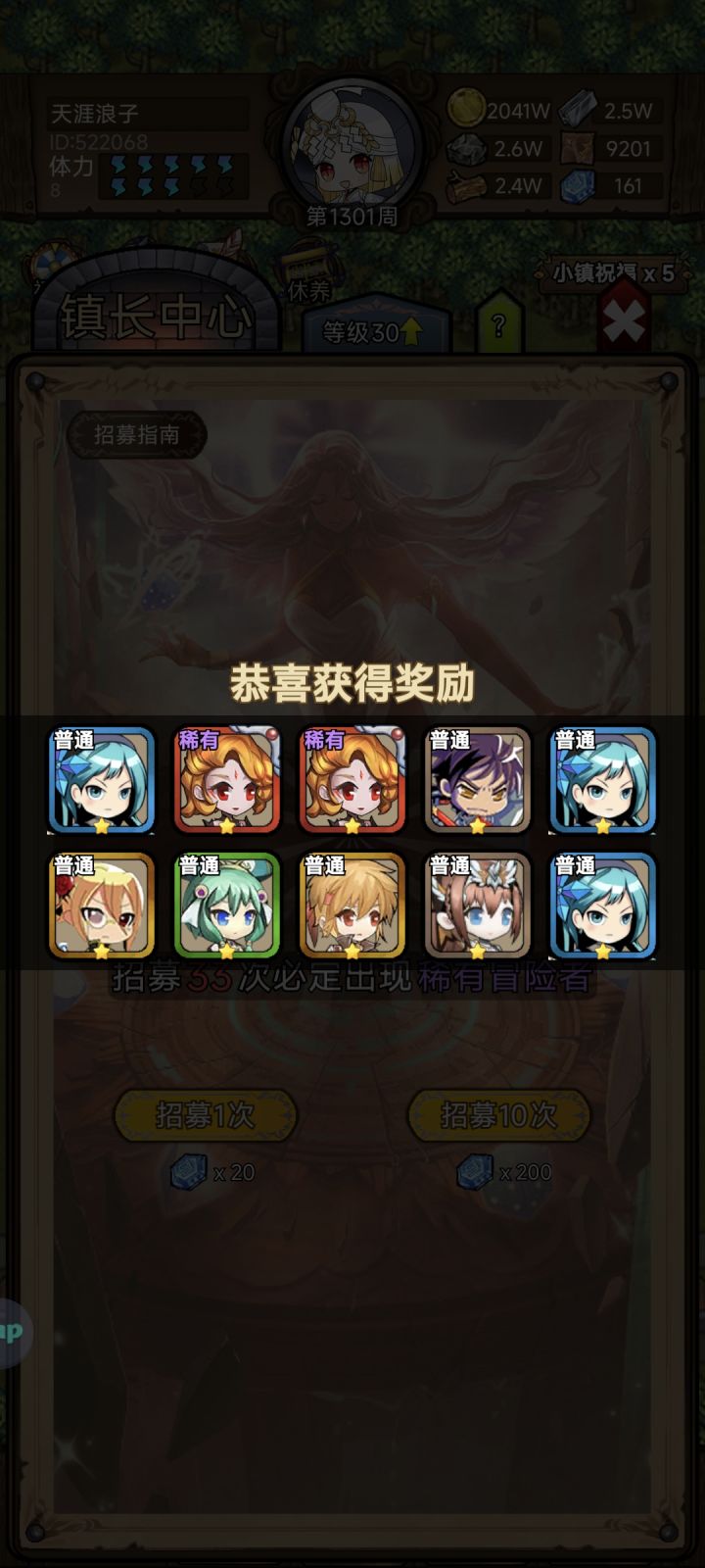 终于全英雄了截图