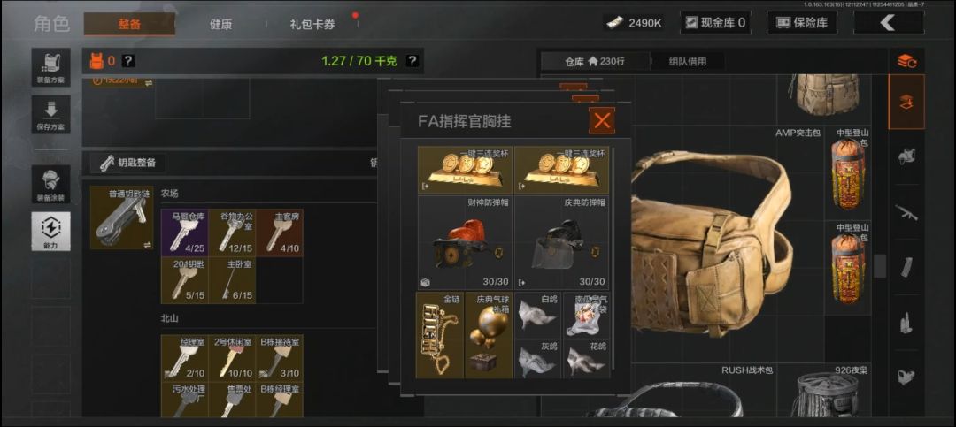 发一些纪念品吧 2