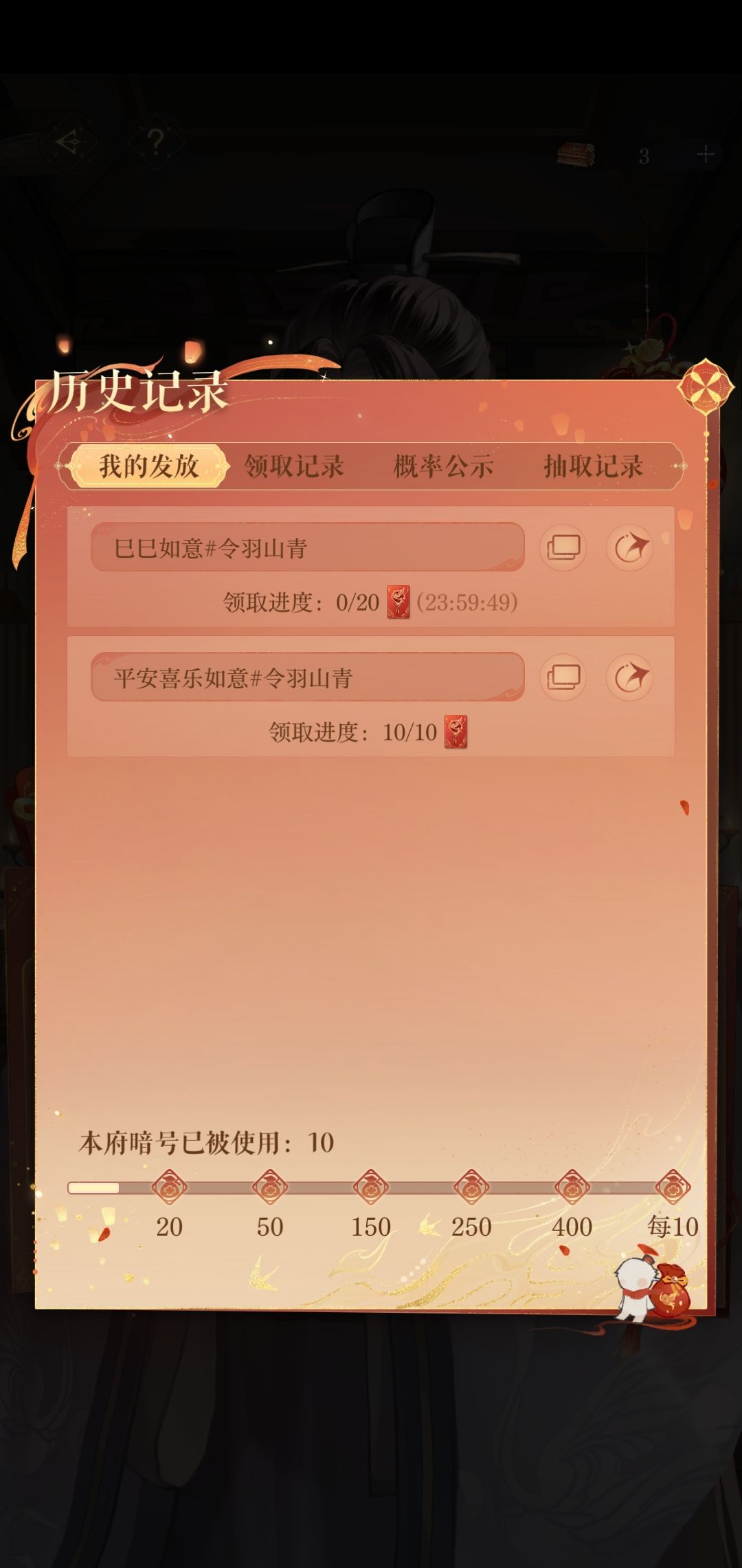 新年红包互领呀!新年快乐 1
