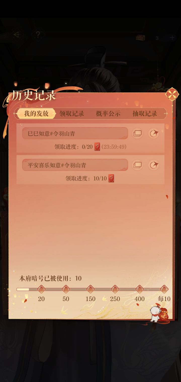 新年红包互领呀!新年快乐截图