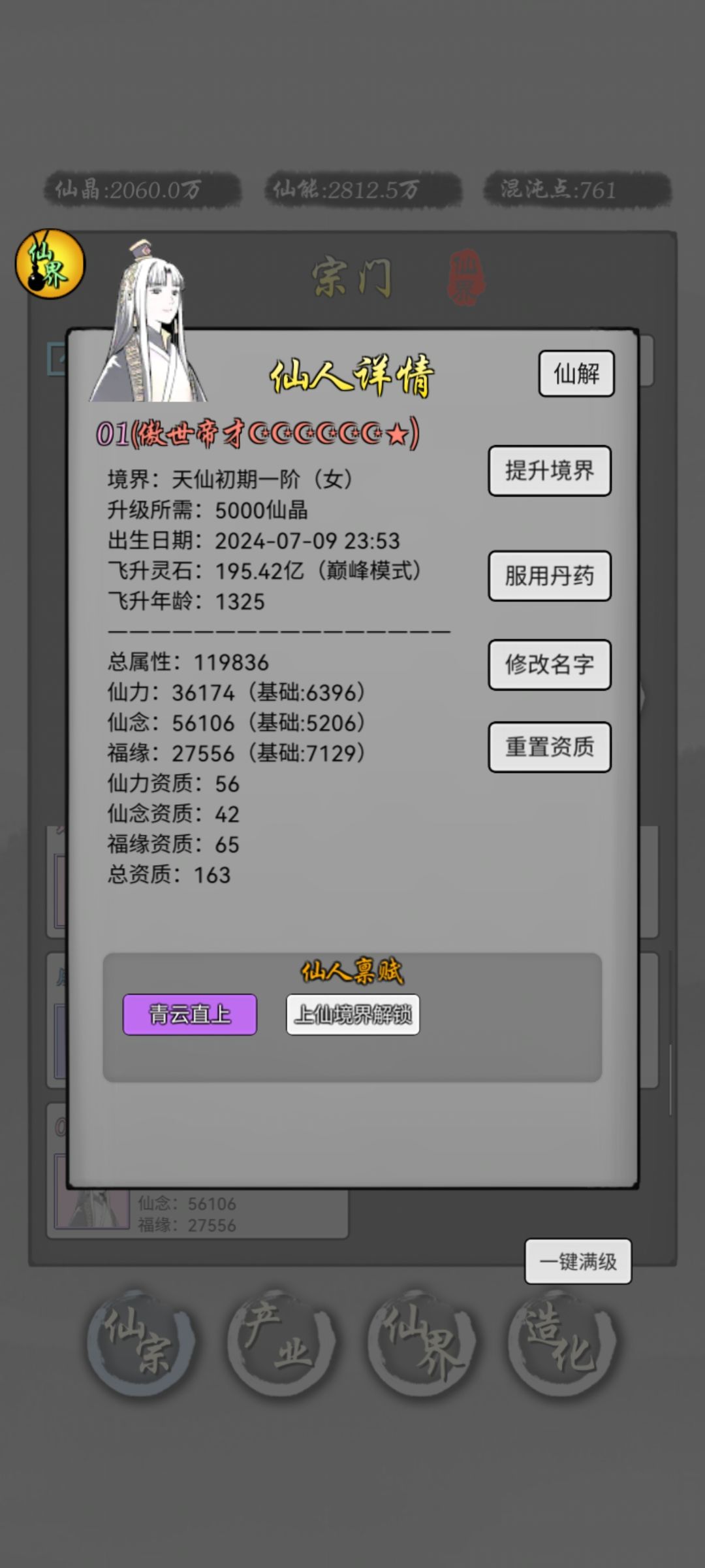 注水楼 2