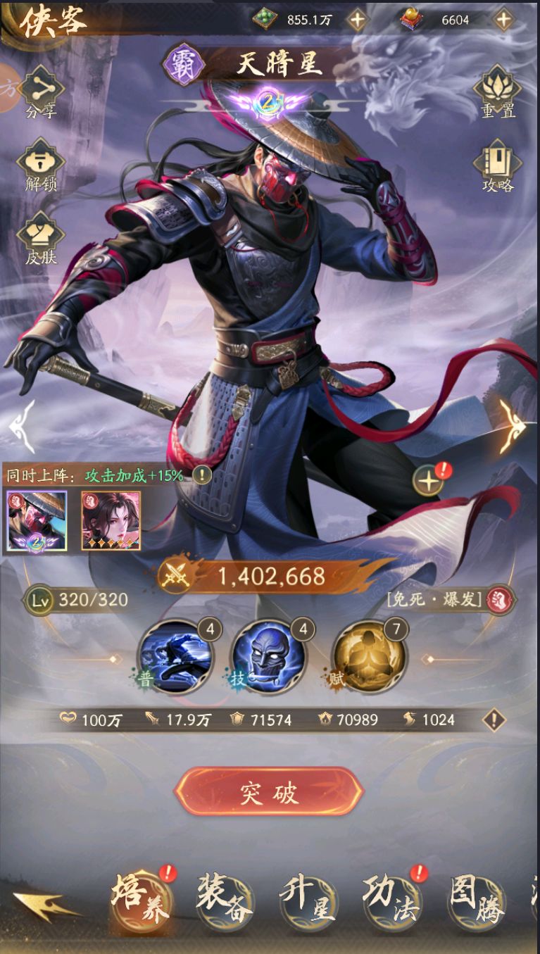 总算600层了 2
