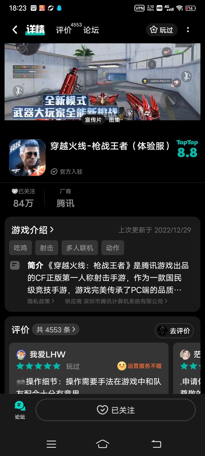 TapTap