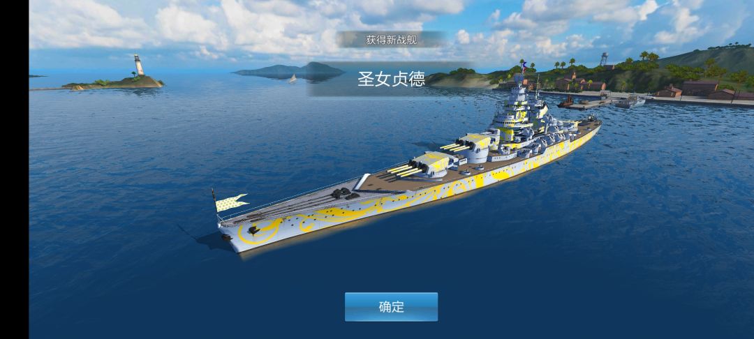 喜提贞德 2