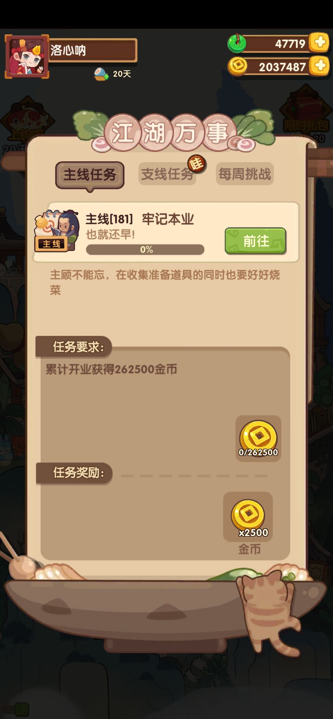 87抽结束,不知道抽啥池子好 3