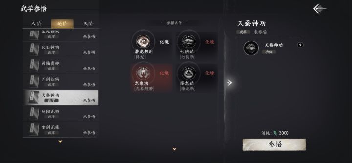 护身技能怎么升熟练度截图