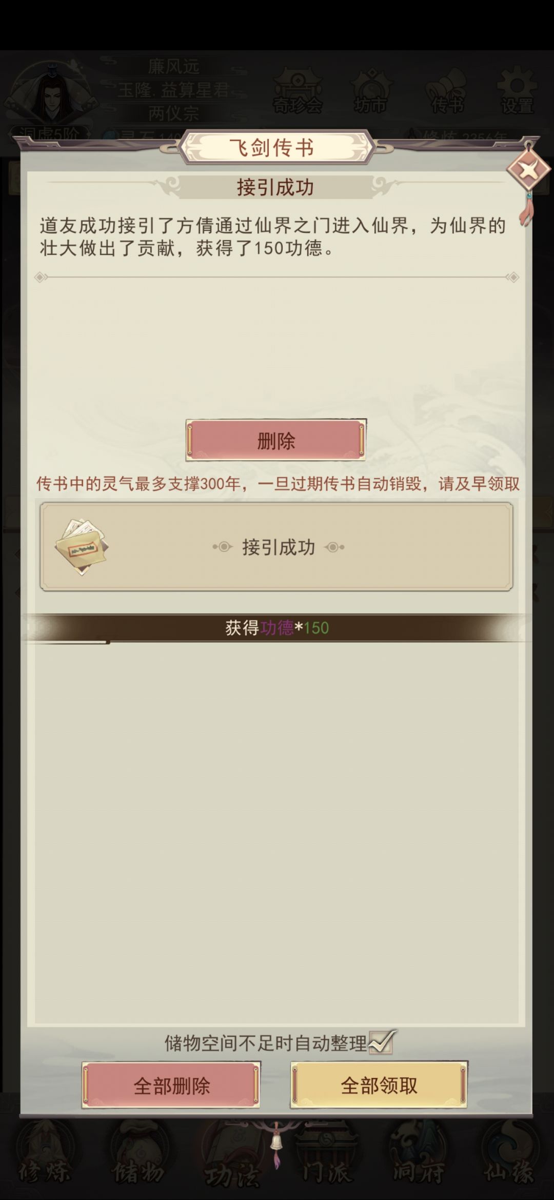 方倩 道友沟通一下... 2