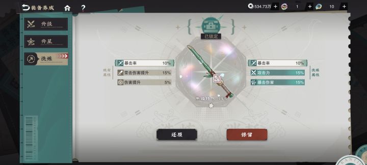 3致越王该选哪个截图