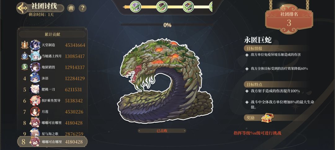 天鹅湖<山与海>收人 2