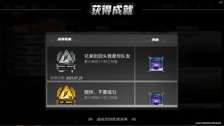 效忠!截图