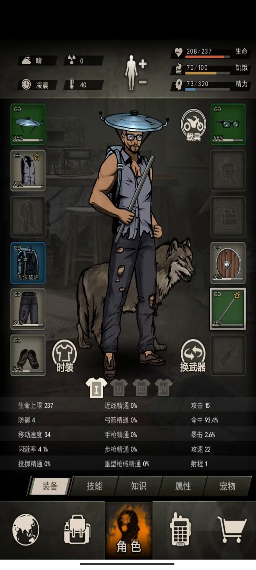 求助,大佬们我现在能打尸潮吗 1