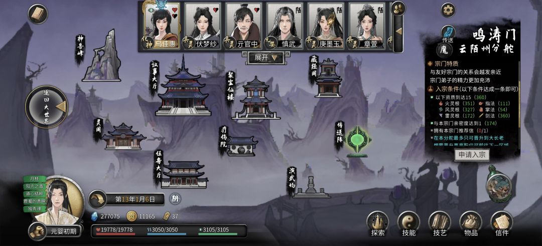 哈哈哈哈随便逛街居然遇到噬魂剑之主 1