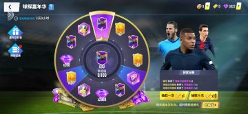 球探嘉年华，超级巨星闪耀来袭！