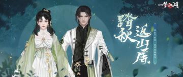 重阳节新时装！这一剂草药，彻底治好了审美疲劳和外观焦虑！