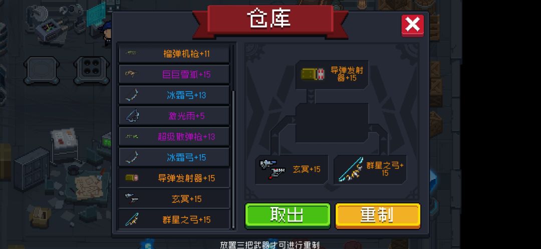 群星之弓是骑士二技能特性卡到12+然后升到，玄冥也是12升上去的，榴弹发射器直接合出来15怕卡没敢用。炮台运气好一直来，跳关炮台星级上不去。

用骑士二技能特性吊炸天前期很容易过

65波以后建议一关一关刷，雪人不好防，火关里的不是激光就是弹幕，容易卡（可能我手机差）截图