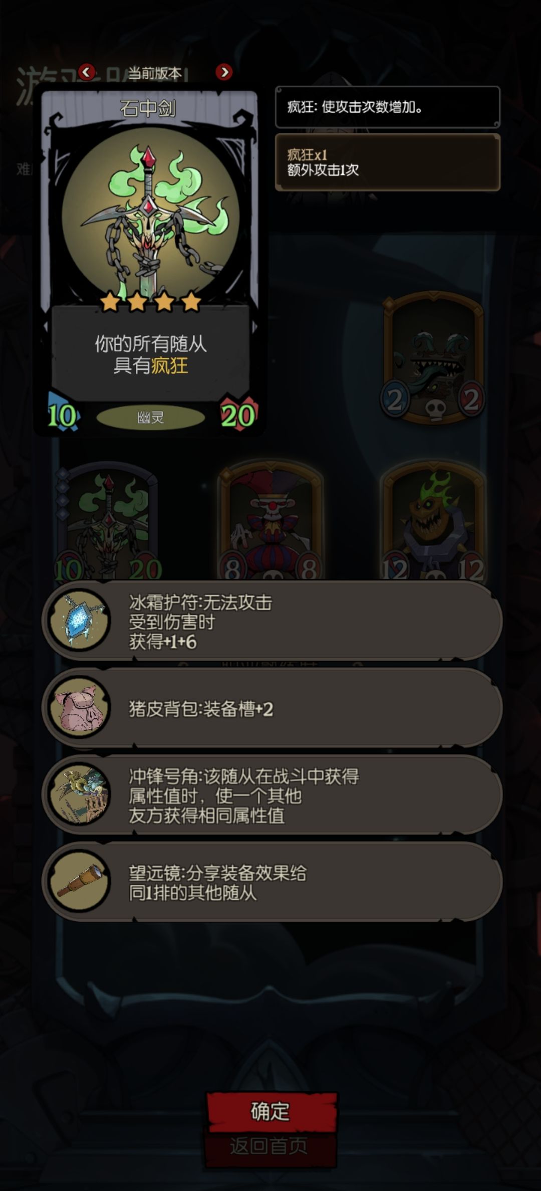 这装备是不是循环了,第二排直接脚踩脚升天 1