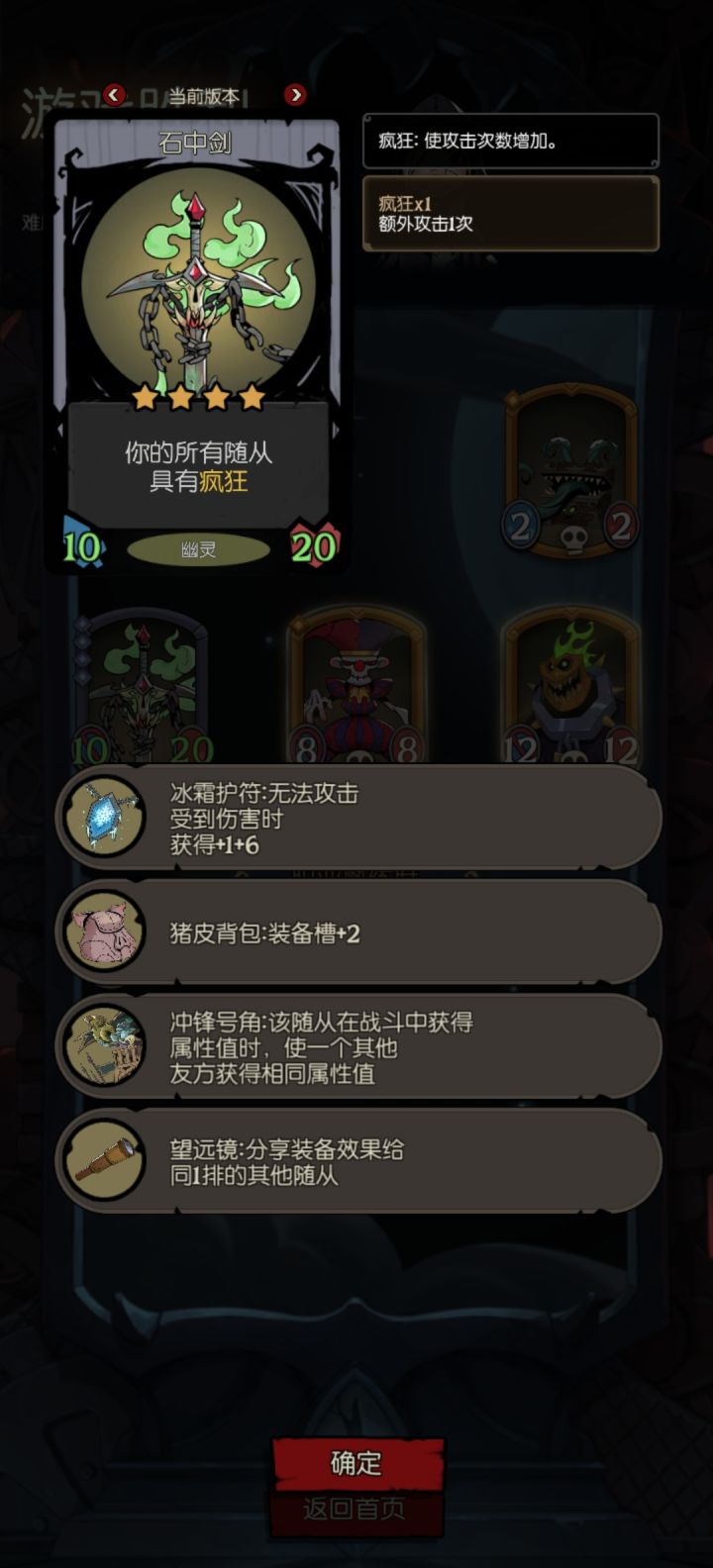 这装备是不是循环了，第二排直接脚踩脚升天截图