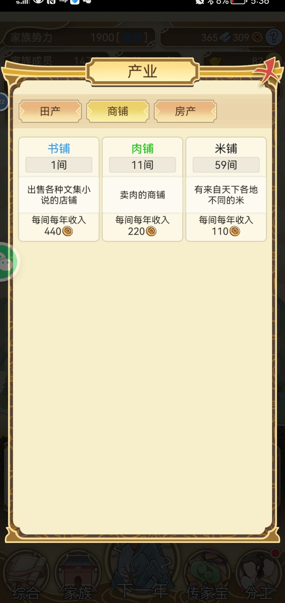 人多就是好,唯一不好的就是有点卡 3