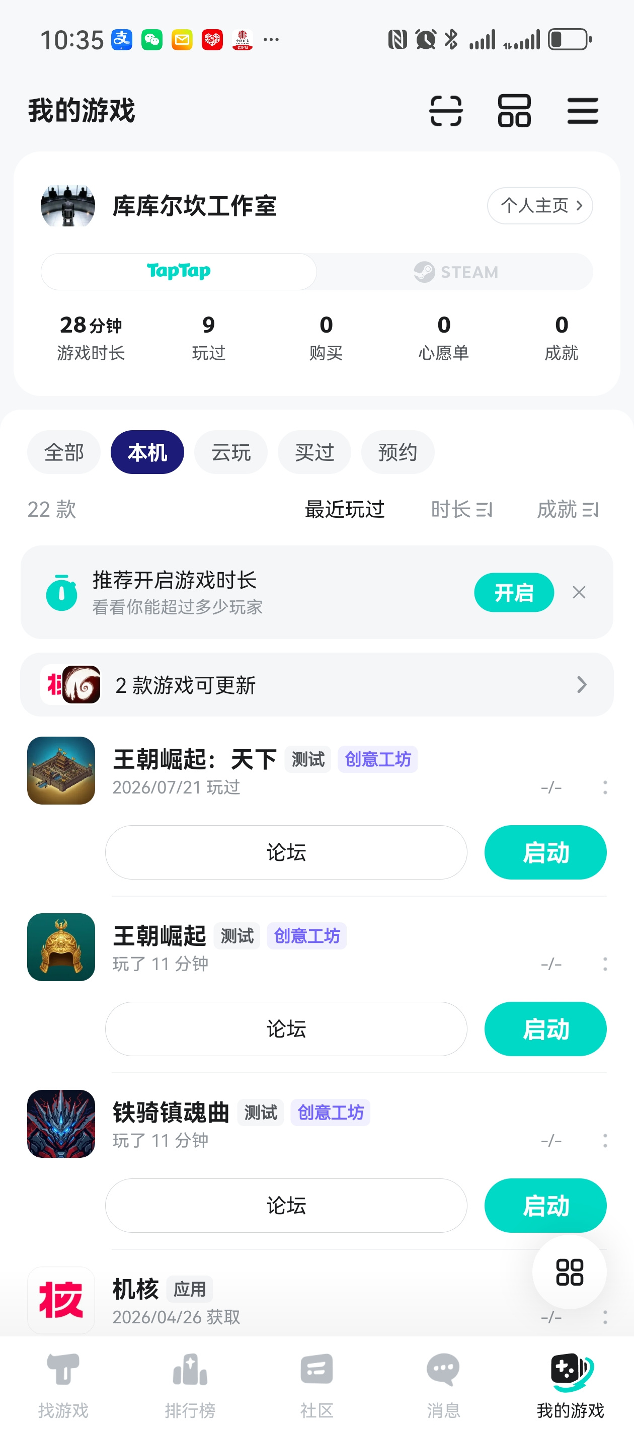 TapTap