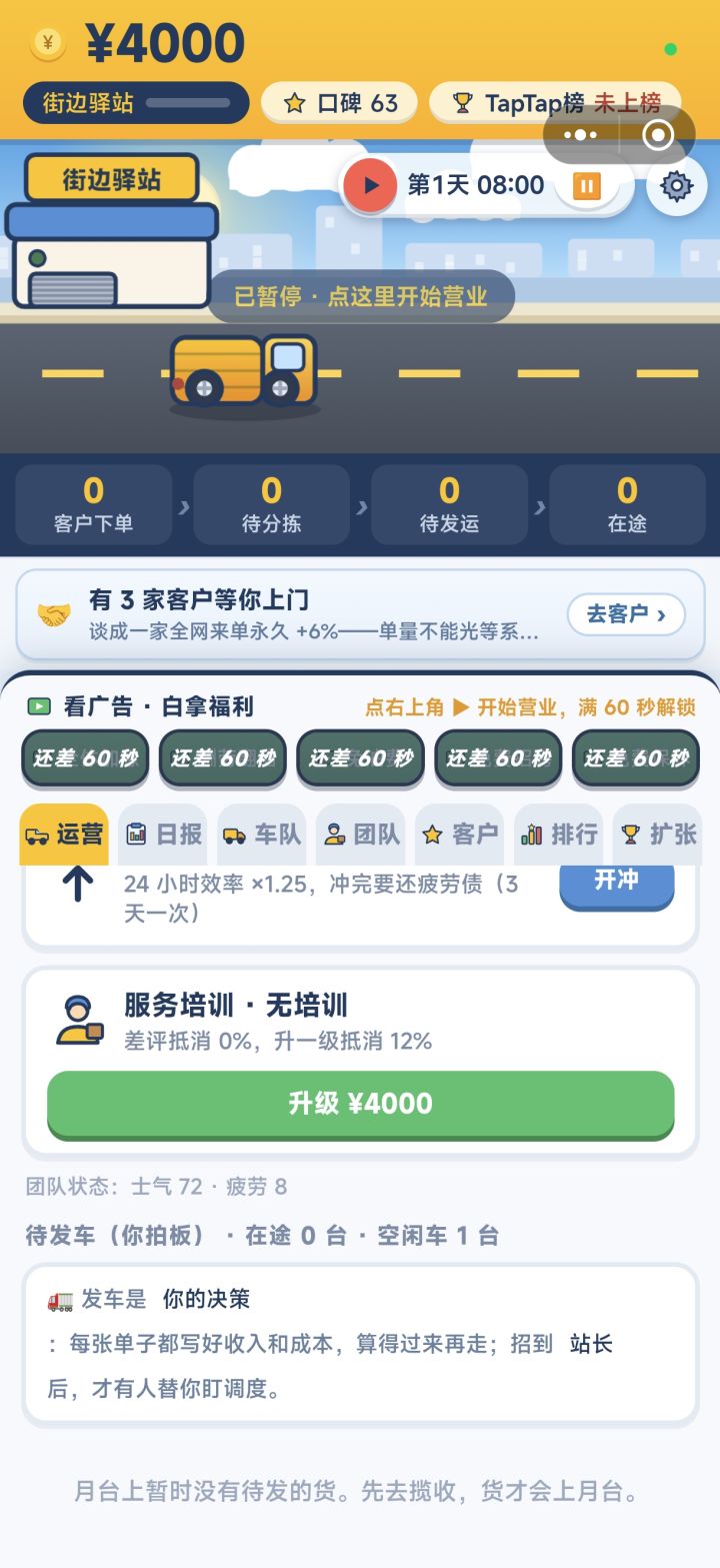 ？？？截图