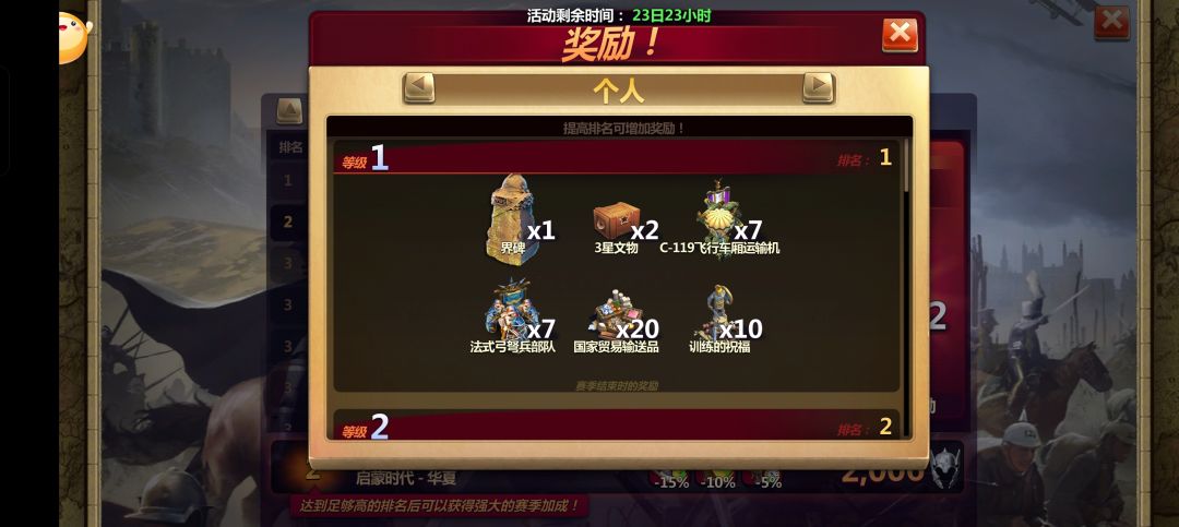 传奇装备!每个时代给的都一样吗? 1