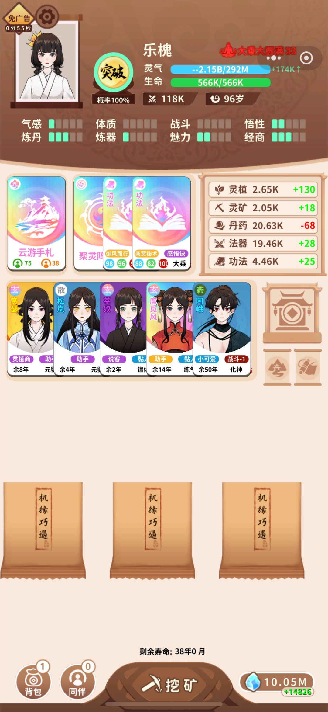 灵石成山 2
