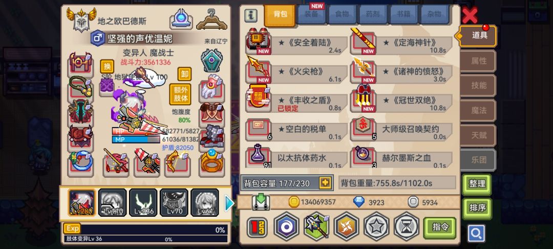 自选就是好啊,50币一个 2