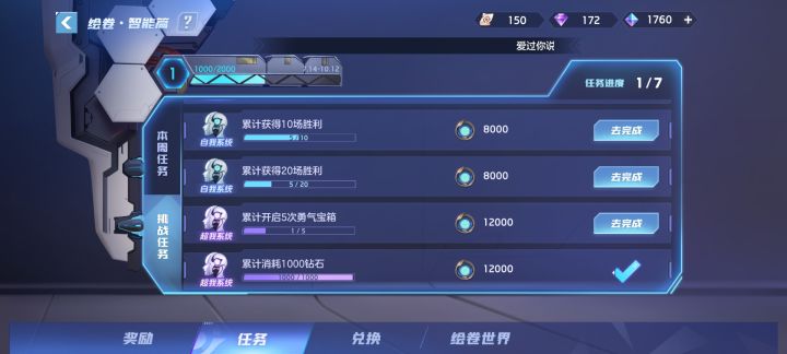 这是什么bug，我的绘卷怎么光完成不给奖励截图