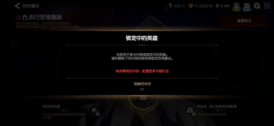 求助,想换个月光缘分 1