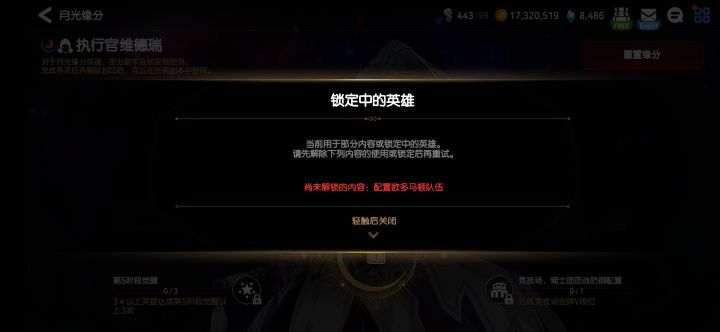 求助,想换个月光缘分截图