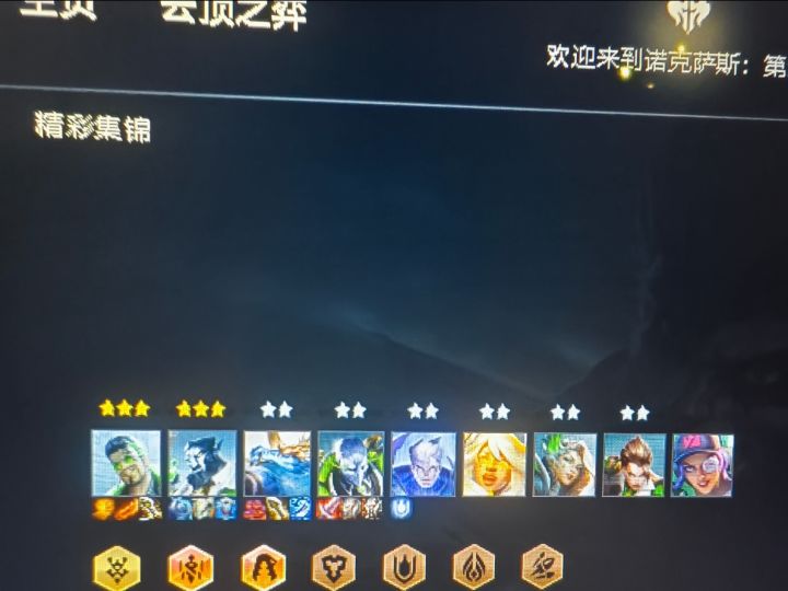 云顶正式服bug截图