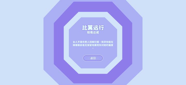 玩后感〈三〉截图