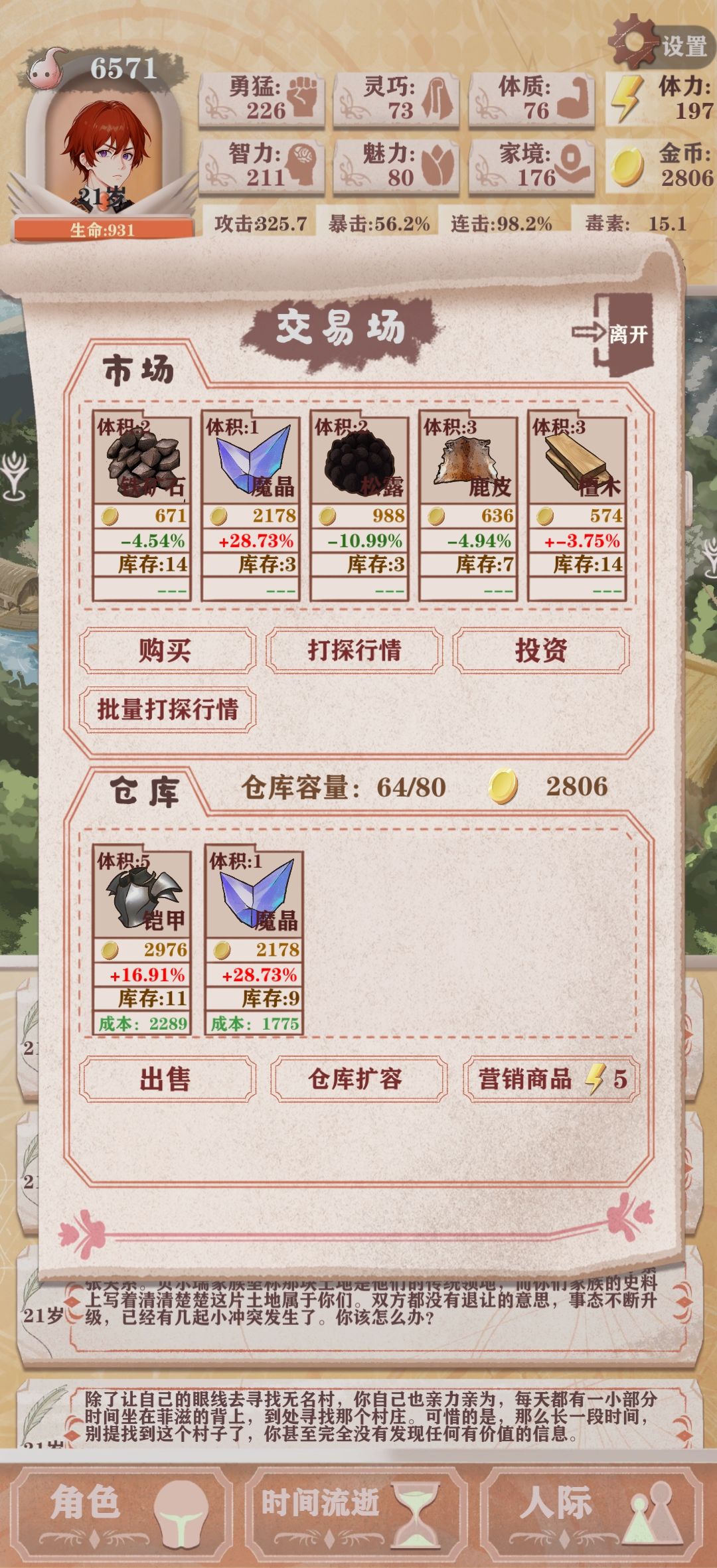 又难为住我了 1