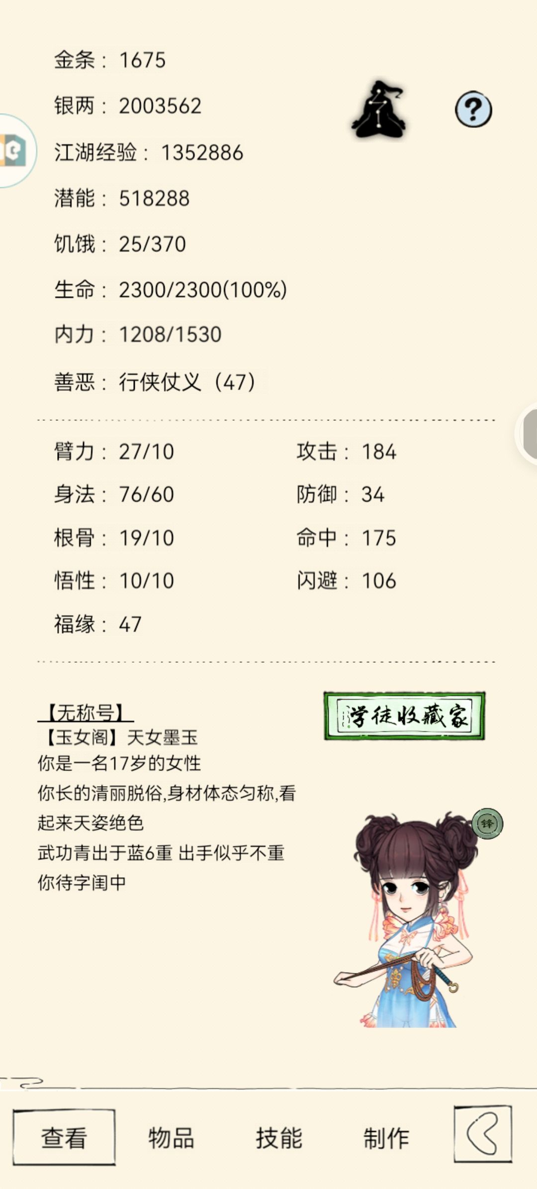 先不要说伴侣了现在我问你我对战动画呢? 1