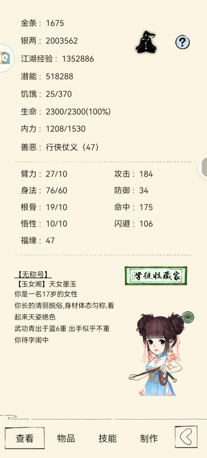 先不要说伴侣了现在我问你我对战动画呢?截图