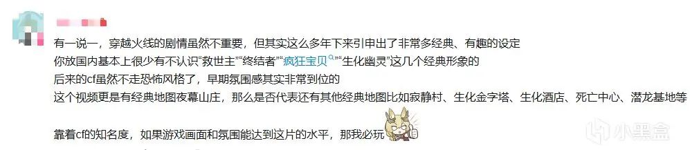 CF虹爆火:“3亿鼠标梦”引发玩家热议 2