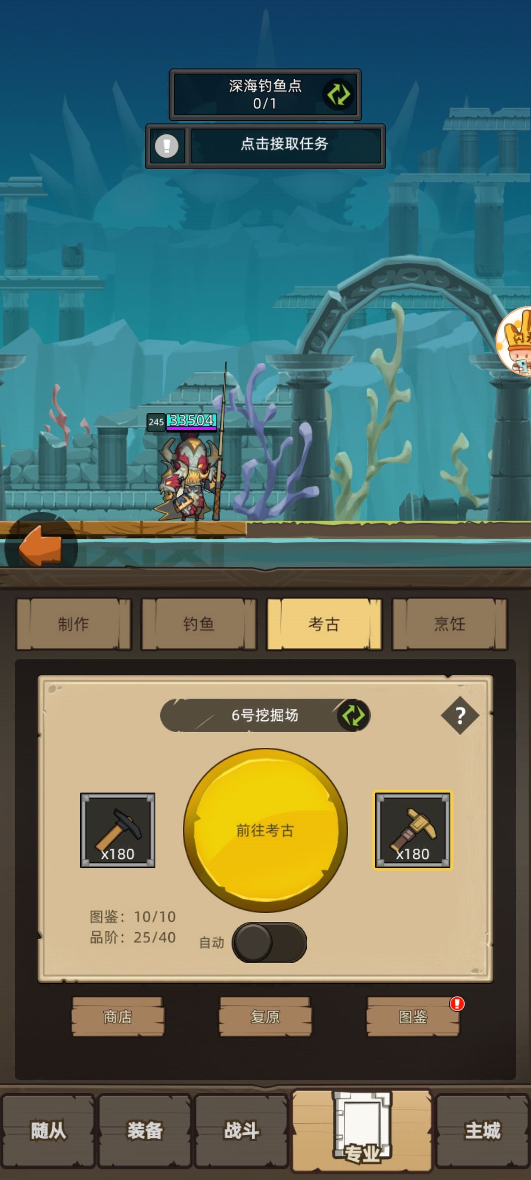5.50 245 萌新之"我又卡本了"截图