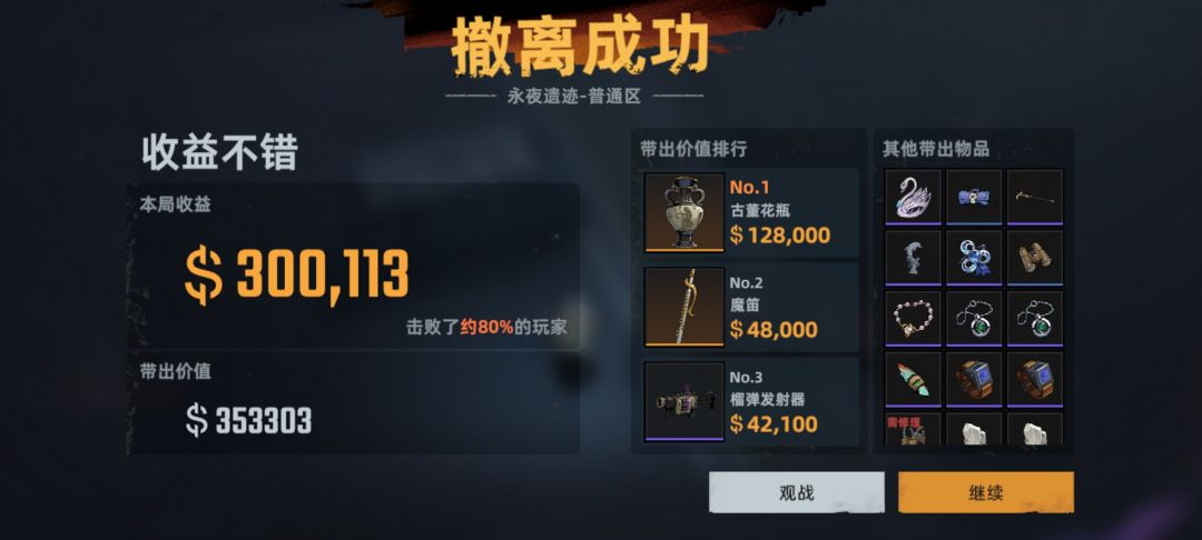 动态图片 3