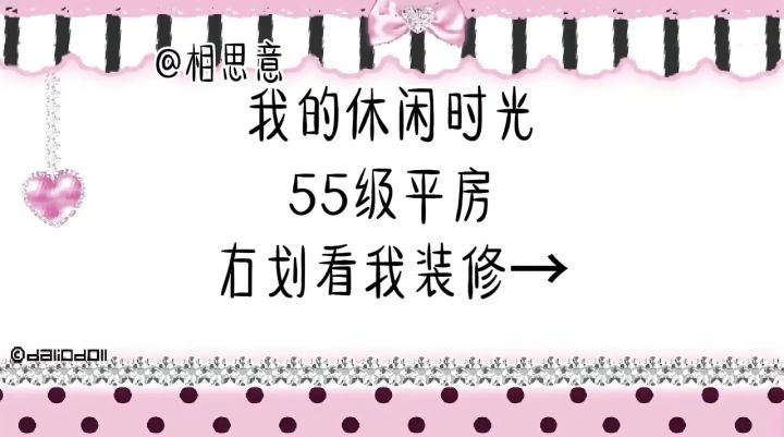 我的休闲时光平房装修截图