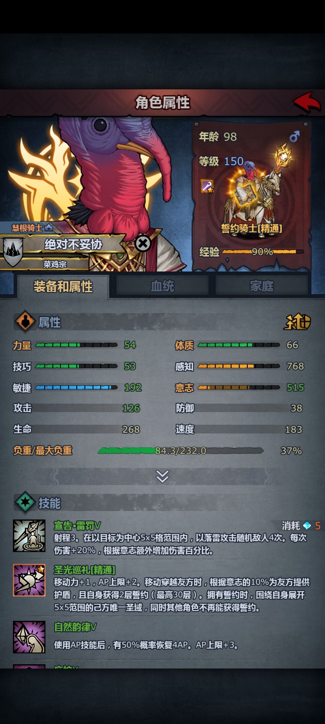 最废茜神马上要踢了 1