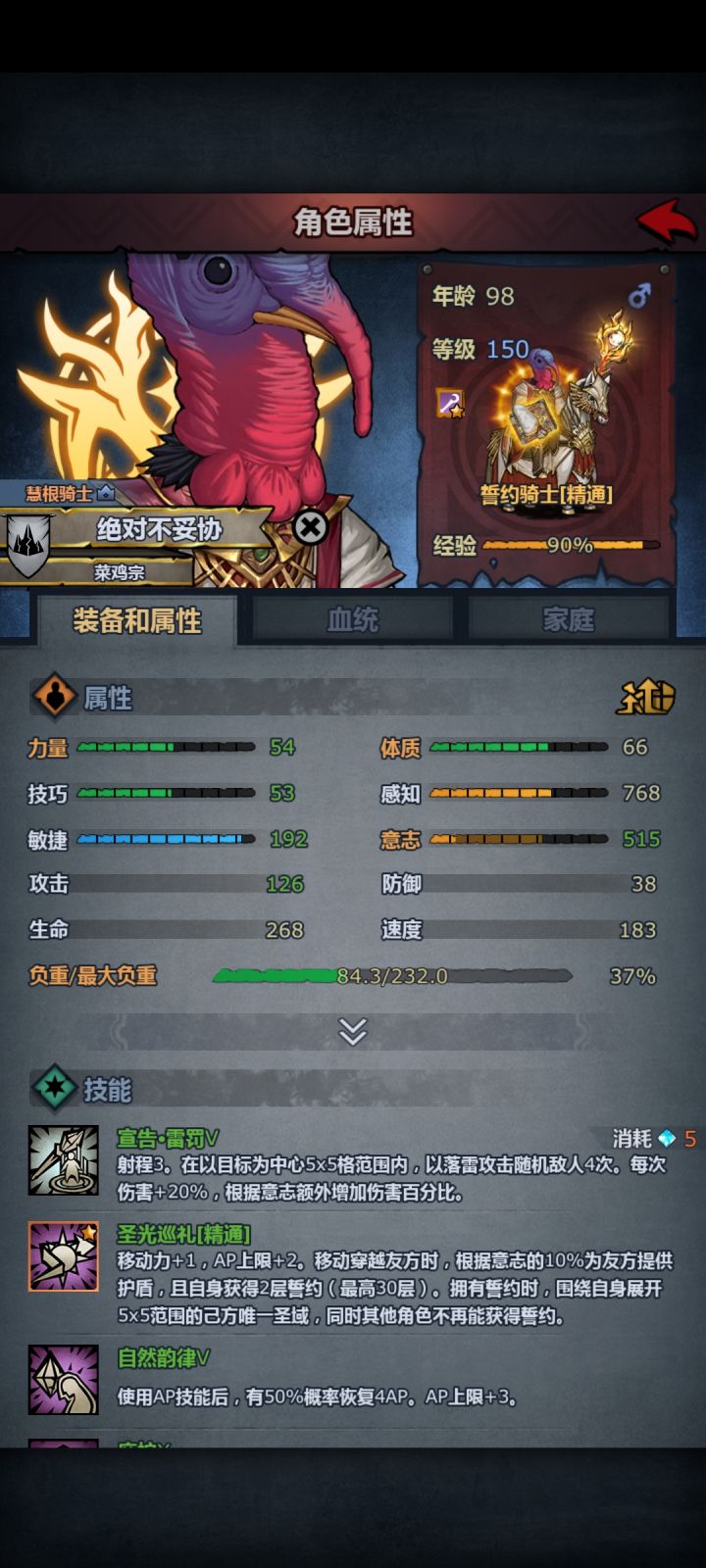 最废茜神马上要踢了截图