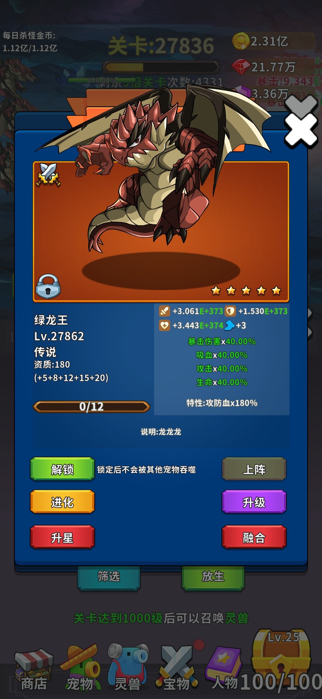 宠物毕业 2