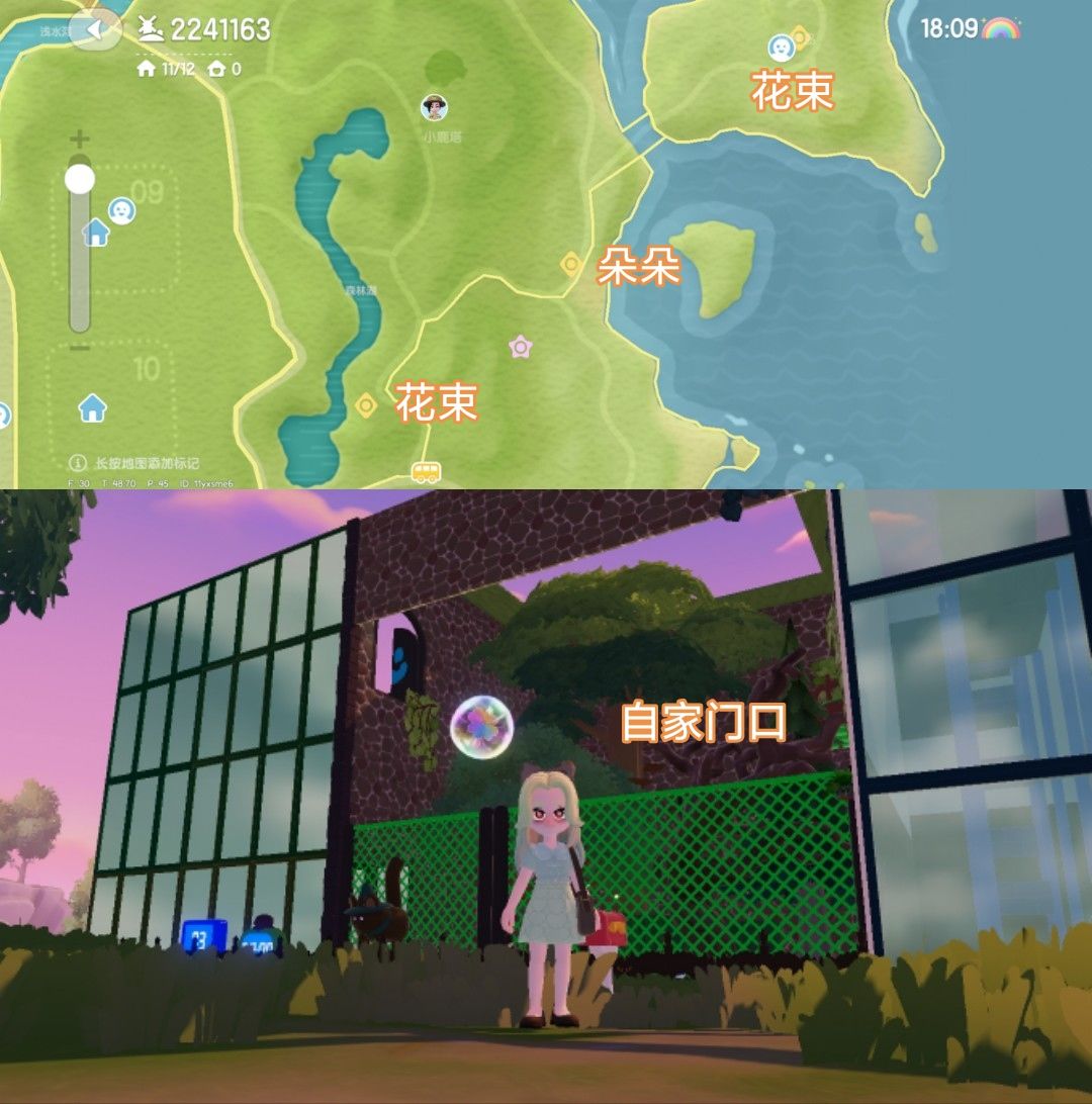 12月11日攻略 3