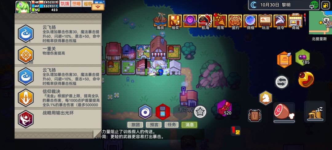 天使可以刻印的光环加两个苏晴的 1