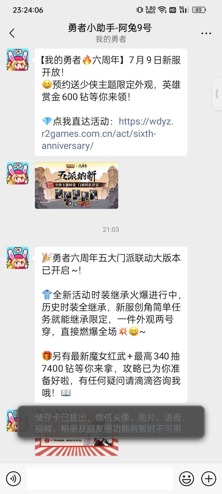 为什么啊？截图