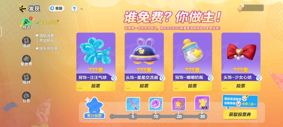 额,这活动做不了,反馈了也没给我修复。。 1